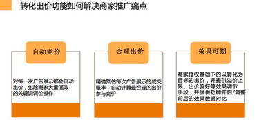 三、 如何避免无限制提高出价