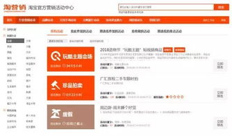 三、淘宝站内免费流量获取的具体方法