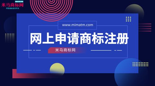 香港商标注册的具体流程