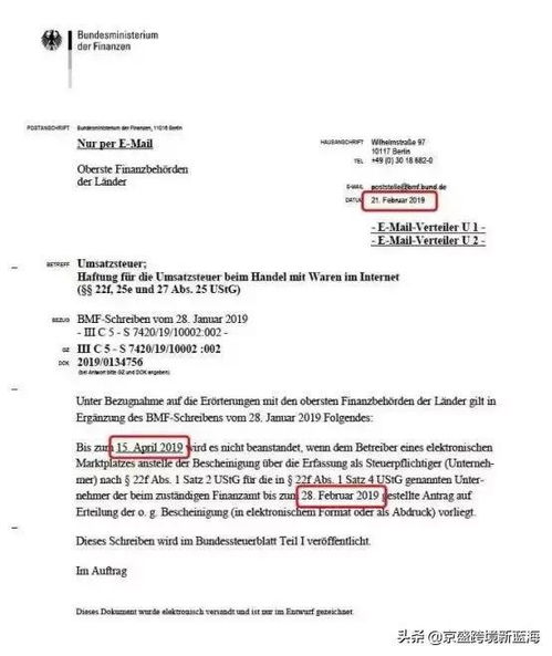 第一步：检查税号的准确性