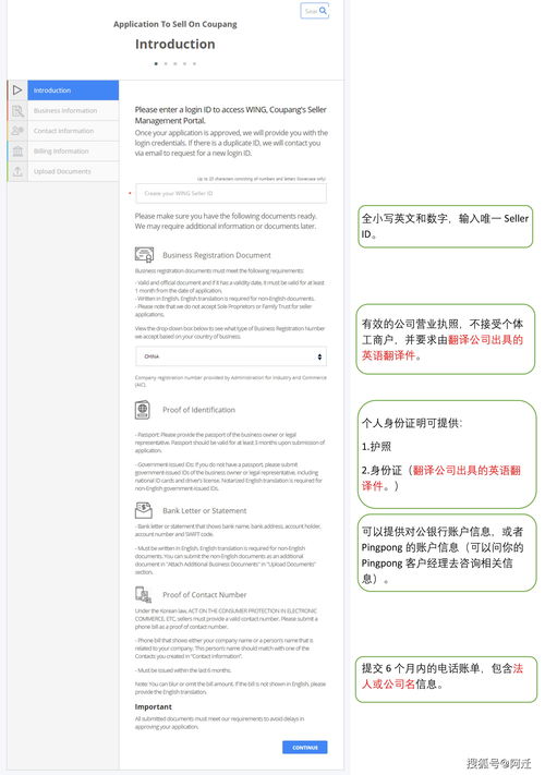 二、访问官方网站：访问美客多的官方网站。在首页上通常会有“注册”或“加入我们”的按钮