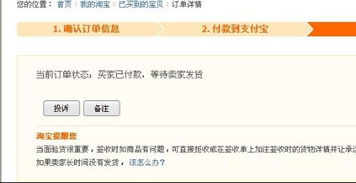 1. 确认订单信息