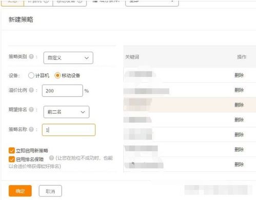 一、 抢位溢价策略：新品与权重的差异化设置