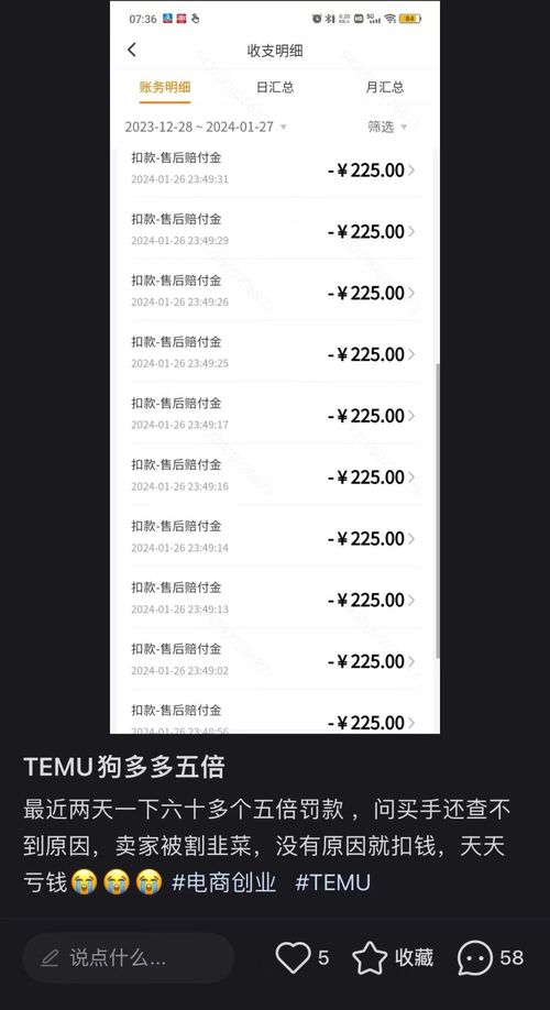 二、 TEMU店铺门口照明不足的现状