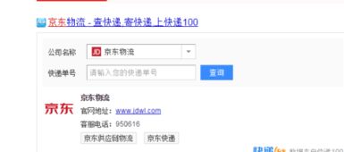 一、 京东订单号的组成