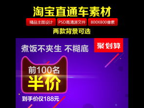一、直通车主图与淘宝主图：区别何在？