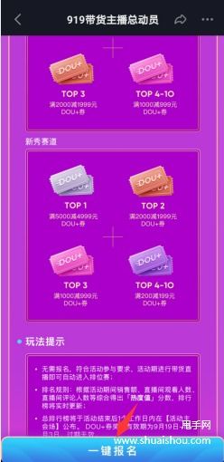 三、 策划促销活动：激发用户参与热情，提高团购销量