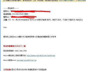 3. 发送电子邮件联系客服