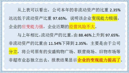 二、 信用与销量炒作