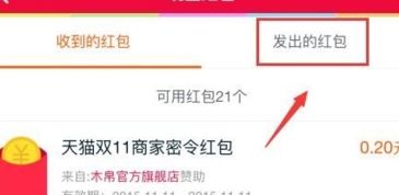 4. 历史搜索记录领取