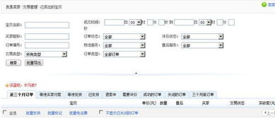 六、 批量导入Excel表格：高效处理订单