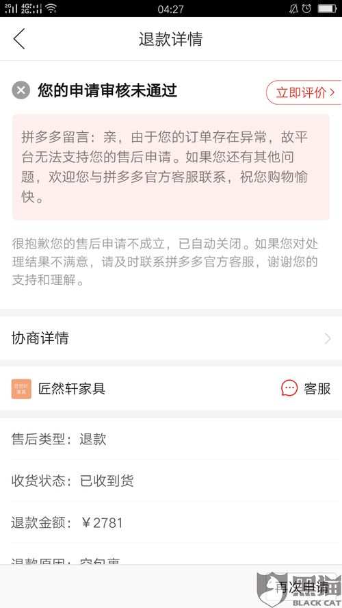 京东专员无法解决的问题类型