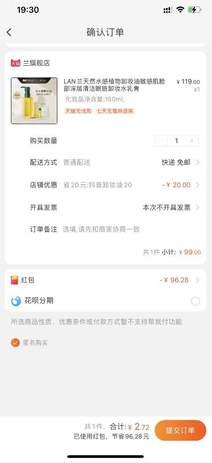 1. 补单手账号注册与红包领取