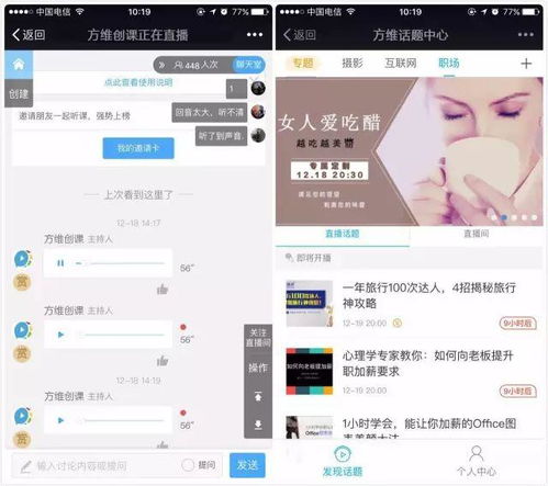 二、微信新号直播带货技巧
