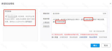 一、短信营销优惠券