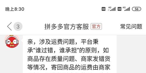 拼多多运费险的查堪方法