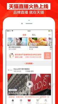 二、 天猫代播的类型