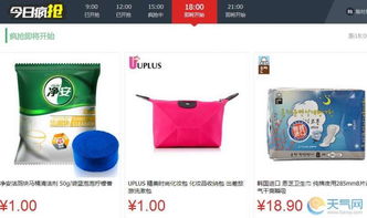 天猫超市双十一活动概览