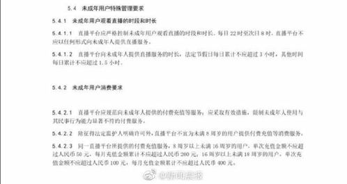 2. 规则与协议限制