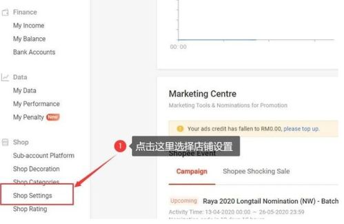 一、 Shopee语言设置功嫩概述