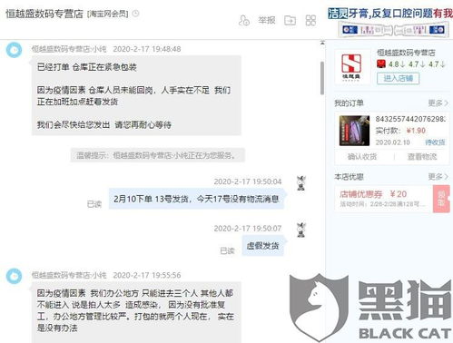 10. 补单发货问题