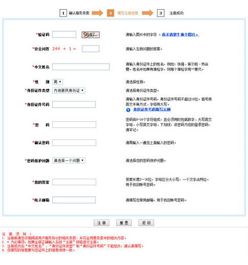一、 香港协会概述