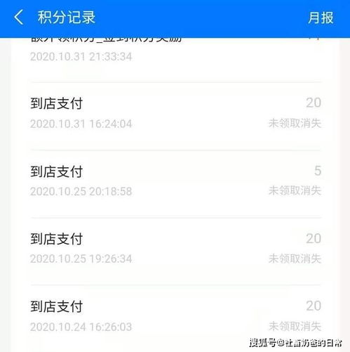2. 积分清零方式