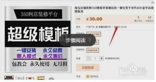 商品发布前的准备工作
