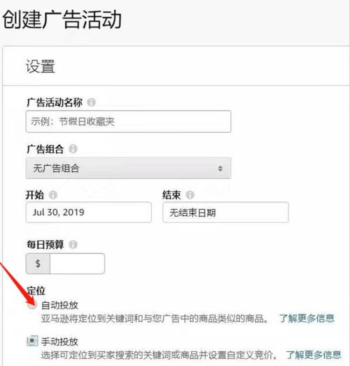 竞价策略：平衡成本与收益