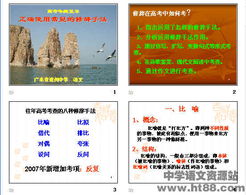 5. 运用修辞手法