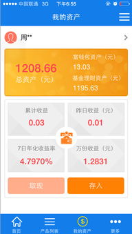 2. 多多钱包的平安性保证