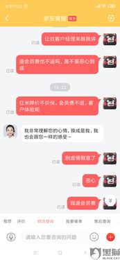 京东PLUS价保服务概述