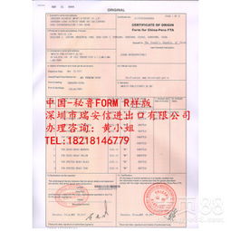 二、 产地证中的“Free from”