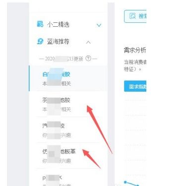 二、 挖掘与商品相关联的长尾词