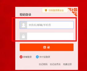 三、 电脑端淘宝账号退出登录的方法