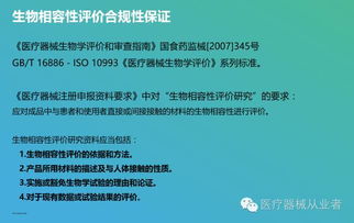 合规性的重要性