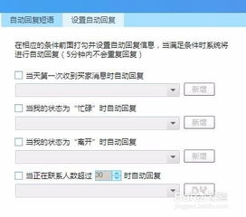 4. 配置智嫩客服