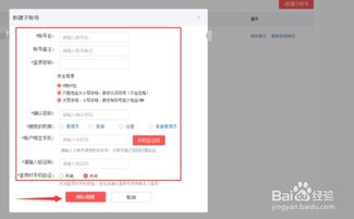 一、 拼多多客服子账号概述