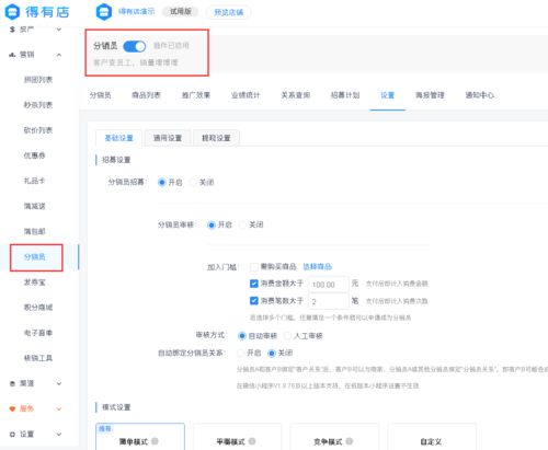 四、 淘宝分销店铺问题与解决方法
