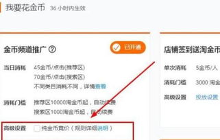 二、淘宝店铺避免降权的策略