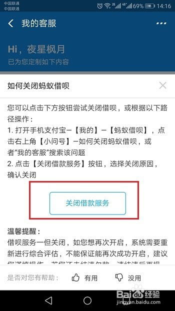 四、重新开启店铺的步骤