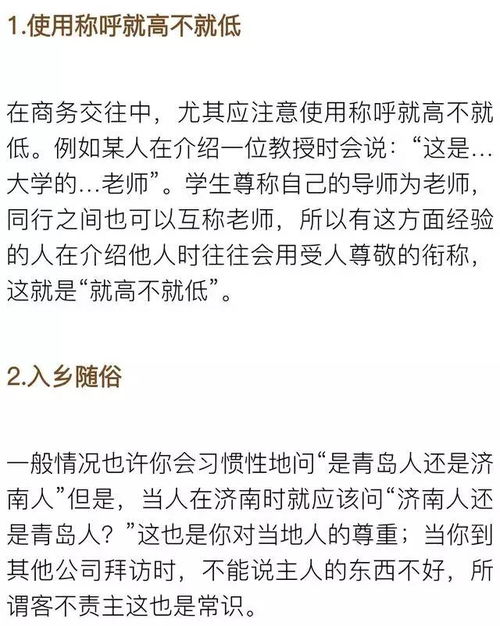 针对性优化沟通策略