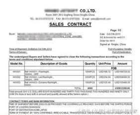 二、 国际贸易的品质条款