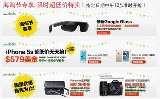 一、 了解eBay促销活动的价值与重要性