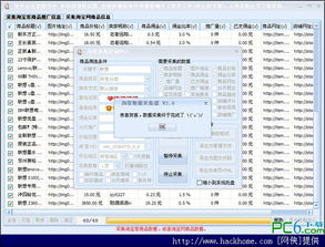 淘宝客工具箱：全方位的淘客工具集锦