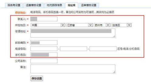 淘宝默认48小时发货的修改步骤