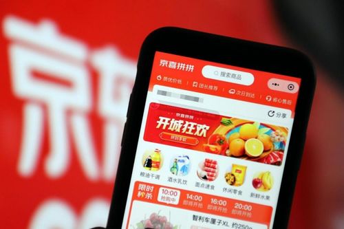 京喜拼拼的基本操作步骤