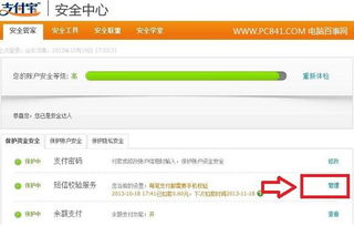 1. 快速定位转账入口