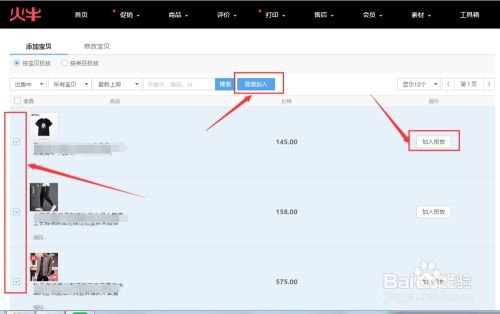 6. 设置套餐信息