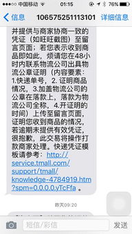 四、 淘宝客服的具体职责